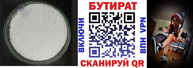 БУТИРАТ жидкий экстази  магазин  наркотиков  маркетплейс состав  Макушино 