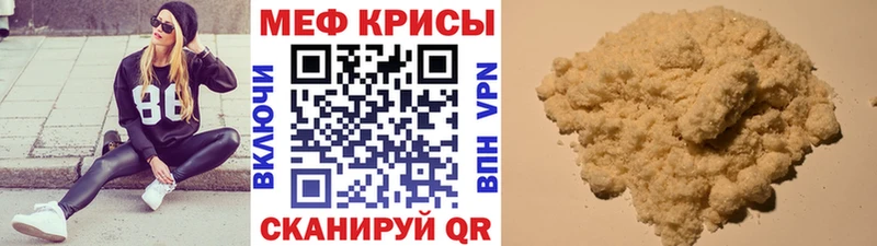 Меф 4 MMC  Макушино 