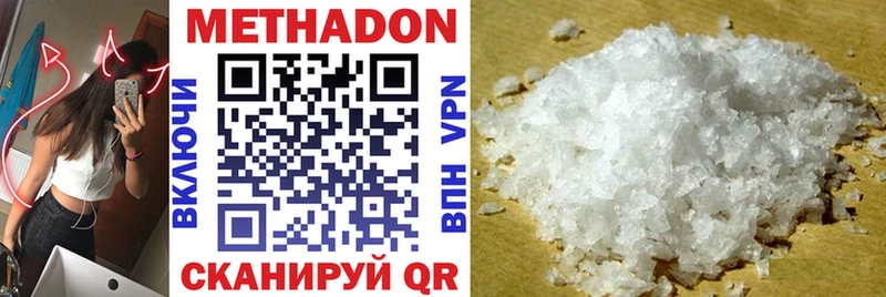 даркнет Telegram  где можно купить наркотик  Макушино  МЕТАДОН белоснежный 